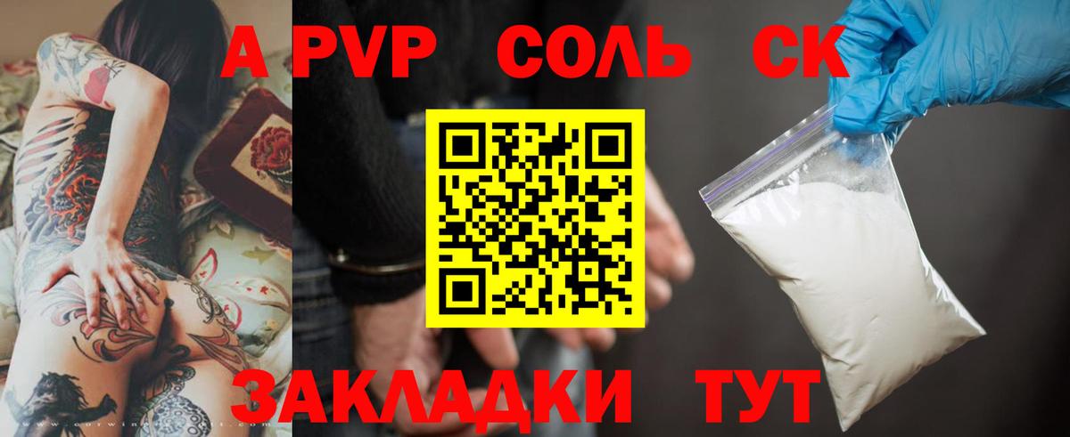 A-PVP крисы CK  Alfa_PVP крисы CK  цена   Баксан  Alpha PVP  APVP Соль  Вход с VPN 
