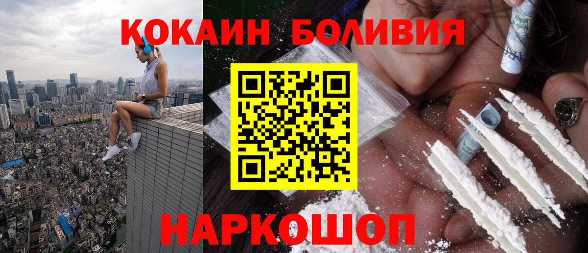 КОКАИН  как найти   Баксан  COCAIN VHQ  Вход с VPN 