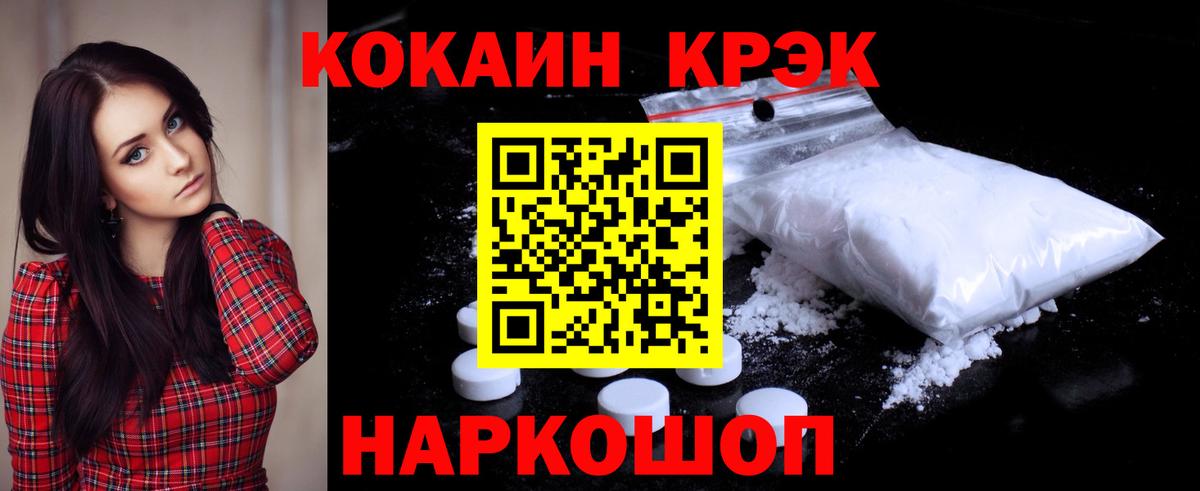 Кокаин Колумбийский Баксан