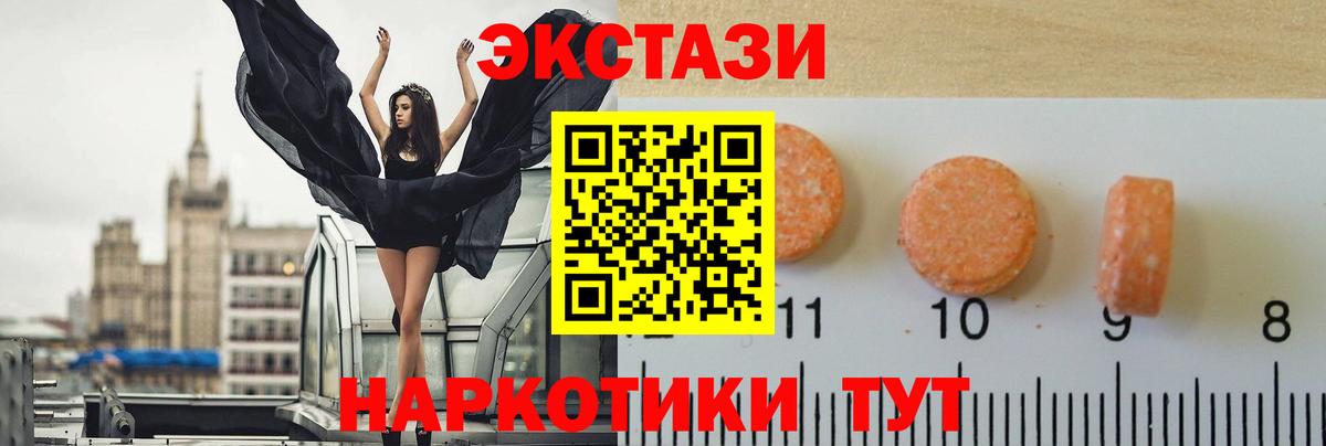 Экстази таблы  ЭКСТАЗИ mix  Вход с VPN  Баксан 