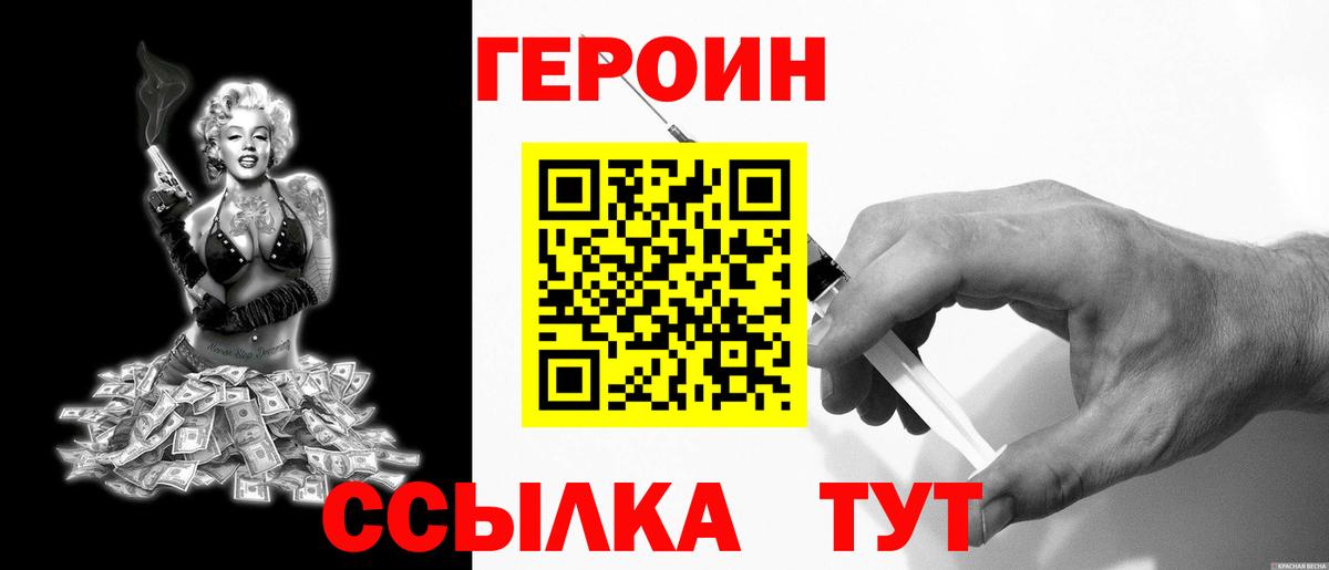 ГЕРОИН афганец  Вход с VPN  Баксан 
