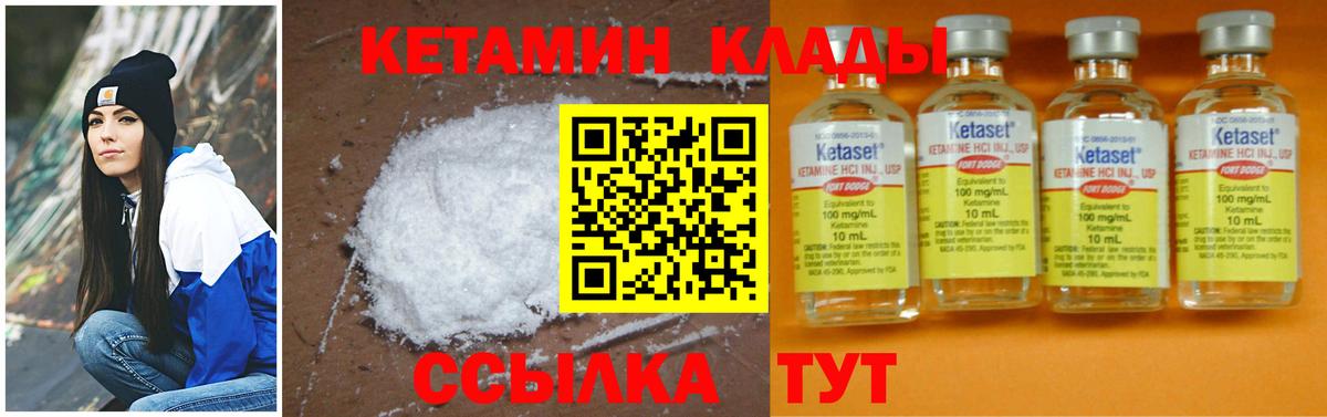 КЕТАМИН ketamine  Вход с VPN  Баксан 