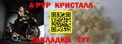 альфа пвп Аргун