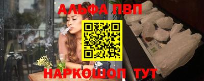 альфа пвп Аргун