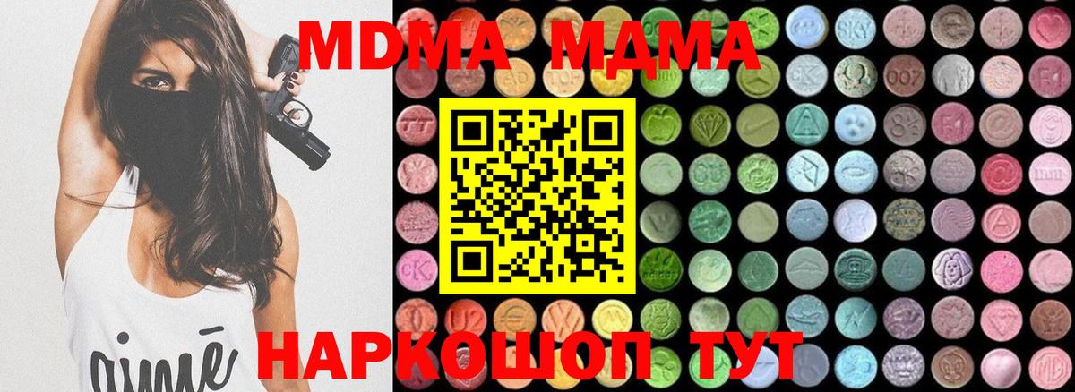 MDMA кристаллы Баксан