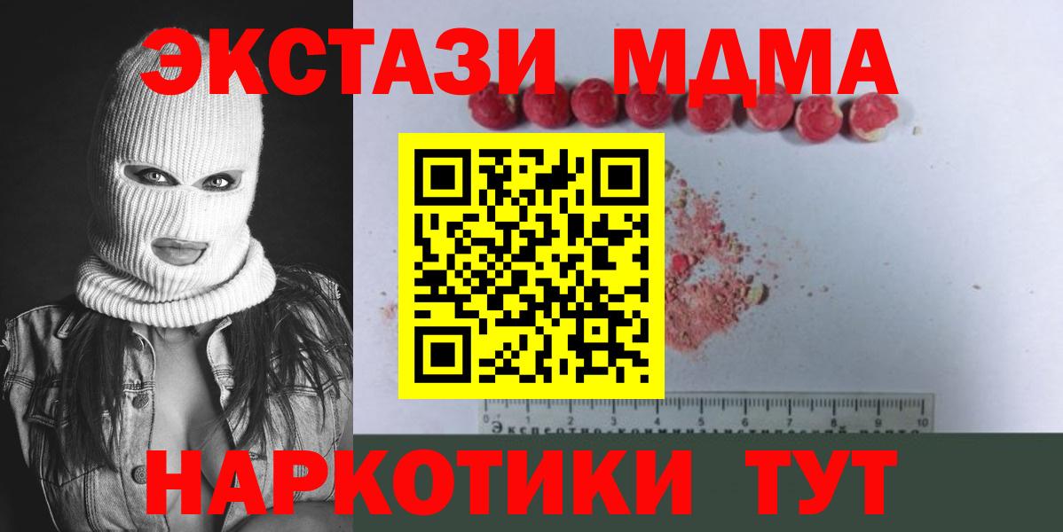 Баксан  МДМА кристаллы  Вход с VPN 