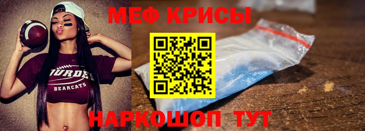 МЯУ-МЯУ  МЕФ VHQ  Баксан  Вход с VPN  Мефедрон мяу мяу 