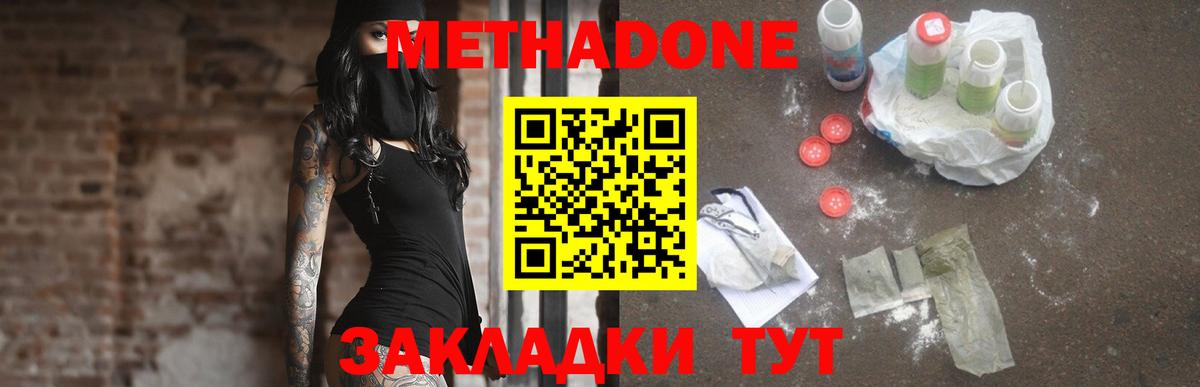 Баксан  Метадон белоснежный  Метадон белоснежный  Вход с VPN 