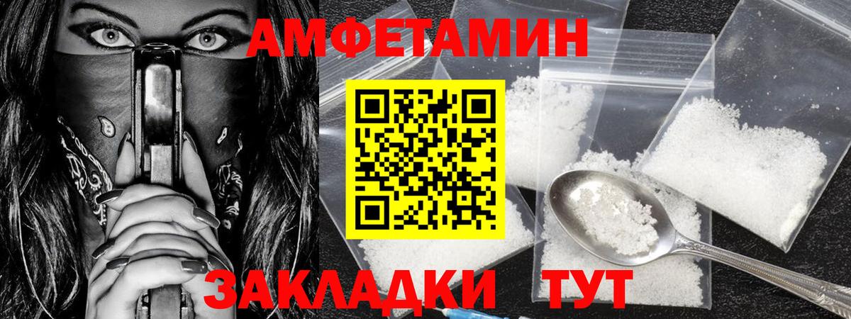 МЕТАМФЕТАМИН Декстрометамфетамин 99.9%  МЕТАМФЕТАМИН Декстрометамфетамин 99.9%  Вход с VPN  Баксан 