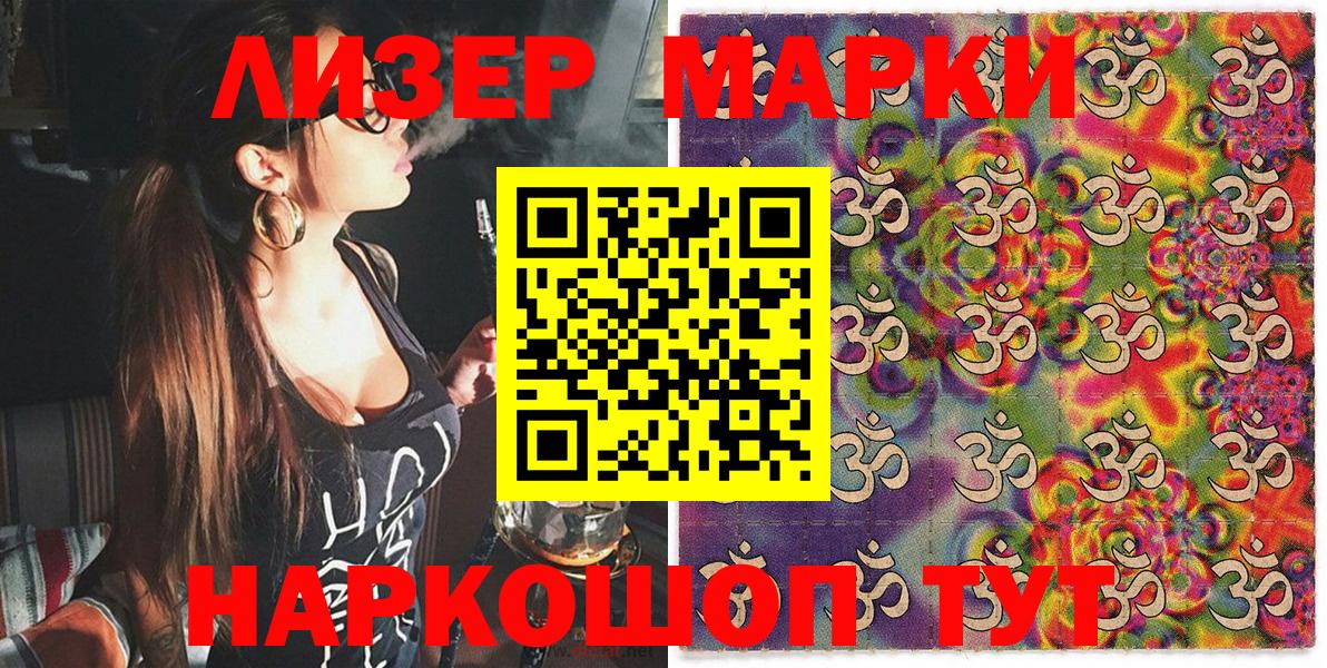 Марки 25I-NBOMe 1,5мг Баксан