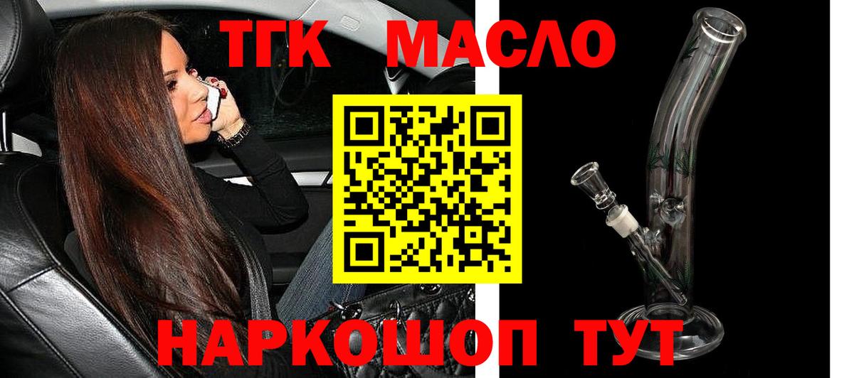 Дистиллят ТГК вейп  Вход с VPN  Баксан 
